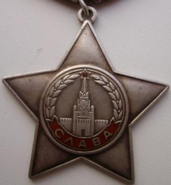 Слава 3.№755499 ОХС.