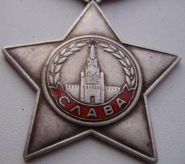 Слава 3.№755499 ОХС.