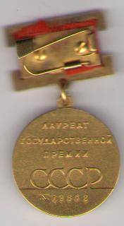 Госпремия №19862 на доке, полный люкс.