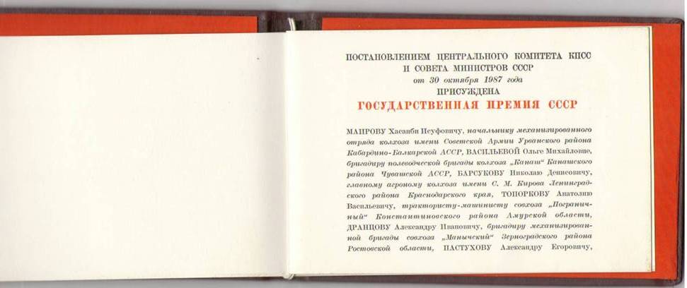 Госпремия №19862 на доке, полный люкс.