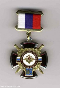 Знак участника Миротворческой операции в Осетиии и Абхазии