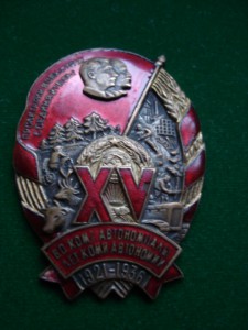 XV лет Коми Автономии 1921-1936  !!!!!