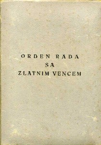 Югославия. Орден труда II ст. Полный комплект.