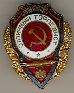 Отличный торпедист.