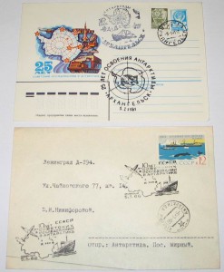 АРКТИКА И АНТАРКТИКА