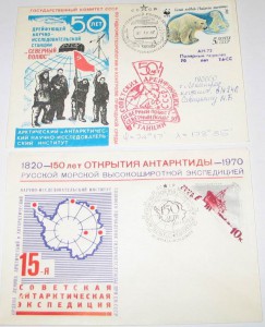 АРКТИКА И АНТАРКТИКА
