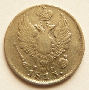 5 коп. 1813,1865,1906