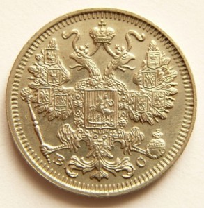 15 коп. 1917