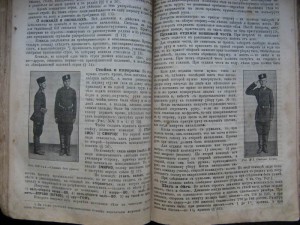 Руководство для унтер-офицеров. 1987г.