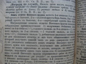 Руководство для унтер-офицеров. 1987г.