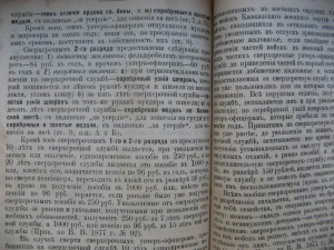 Руководство для унтер-офицеров. 1987г.