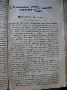 Руководство для унтер-офицеров. 1987г.