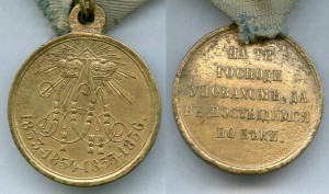 КОЛОДКА с двумя медалями.