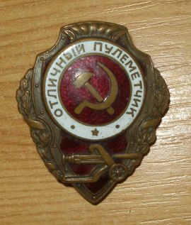 Пулемётчик(военный0