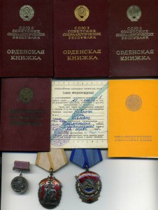 Трудовой к-т ТКЗ , ЗП ,Медаль ВДНХ