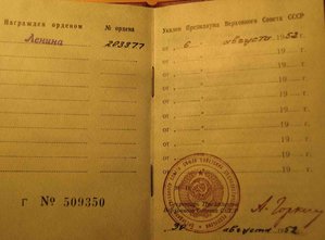 Ленин № 203377 (с документом )