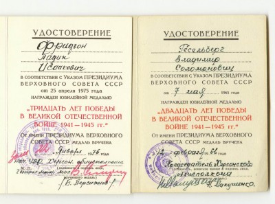 Куплю документы на евреев