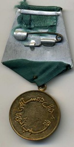 Медаль Саурской революции