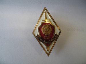Высшие Курсы МВД СССР