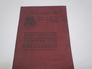 куча доков на начальника производственного отдела ИТЛК НКВД