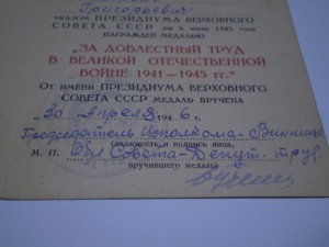 куча доков на начальника производственного отдела ИТЛК НКВД