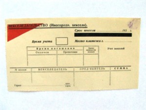 векселя 20-е годы!!!