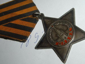 Слава 397ххх Люкс