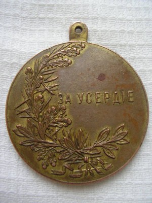 Усердие Н2 52 Ж\М ??????????