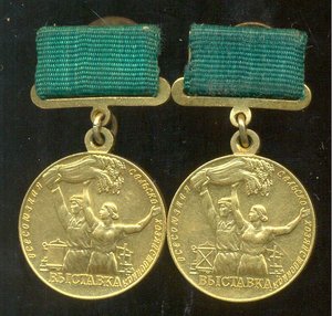 ВСХВ малые золотые две разные.