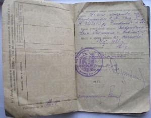 Удостоверение личности1928г+расчётная книжка 1932г