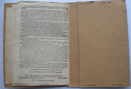 Удостоверение личности1928г+расчётная книжка 1932г