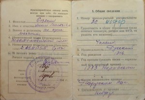 БЗ,Кавказ,КЗ,ОВ2,док на Кенингсберг,красноармейская книжка