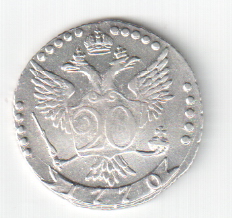 20 коп.1770г.