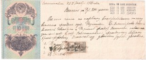 векселя 20-е годы!!!