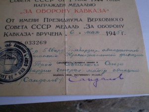 фотогрфии и доки друга, дважды героя  Полбина.И.С