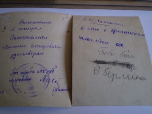 фотогрфии и доки друга, дважды героя  Полбина.И.С