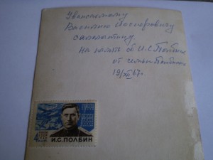 фотогрфии и доки друга, дважды героя  Полбина.И.С
