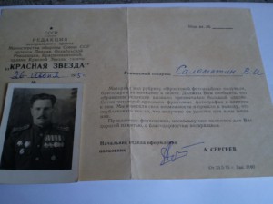 фотогрфии и доки друга, дважды героя  Полбина.И.С