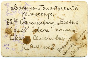 КОМИССАР 2 фото.