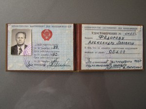 Удостоверения