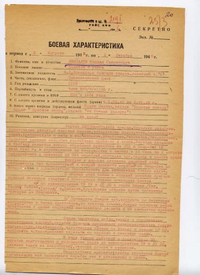 Герой Советского Союза кап.1 ранга Беспалов М.Г.