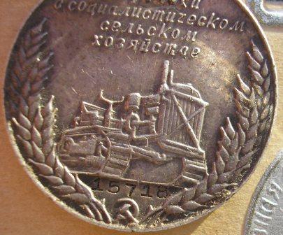 ВСХВ  1955г. (серебро) с номером