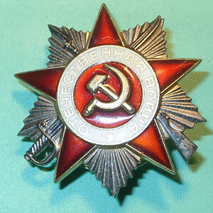 ОВ2 юбилейка ранняя 993682