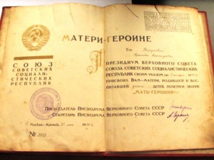 мать-героиня №4546 с большой грамотой!!!