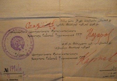 Грамота ЦИК ТССР 1927 года. Есть ли аналоги??