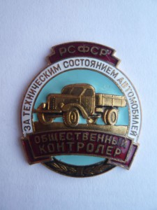 Общественный контролер № 7155 с доком.