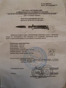 Нож туристический