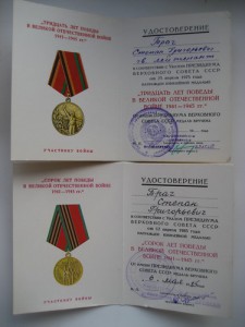 ОВ-2, ОВ-2, К.З, Кенигсберг, Сталинград, Москва+Юбил.