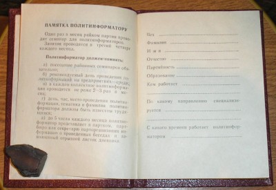 ДНЕВНИК ПОЛИТИНФОРМАТОРА!!!