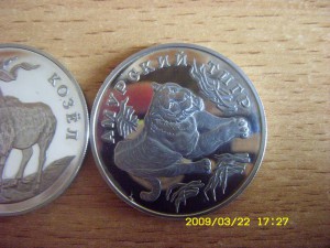 ФИЛИН, ТИГР И КОЗЕЛ в серебре